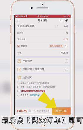 坐火车怎么点外卖