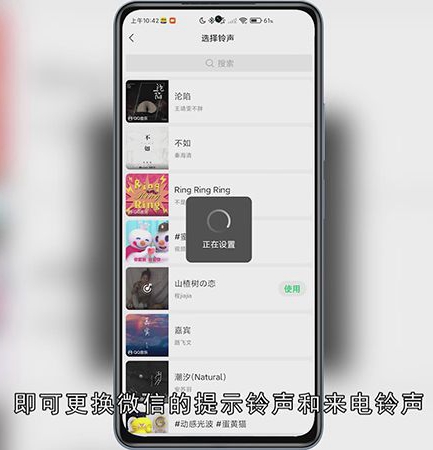 怎么样设置微信铃声