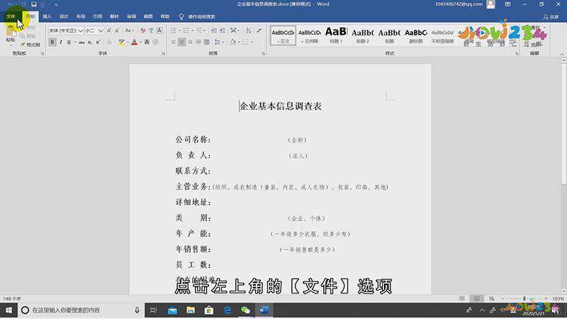 微信收到文件怎么打印