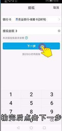 怎么将QQ钱包余额提现到银行卡中