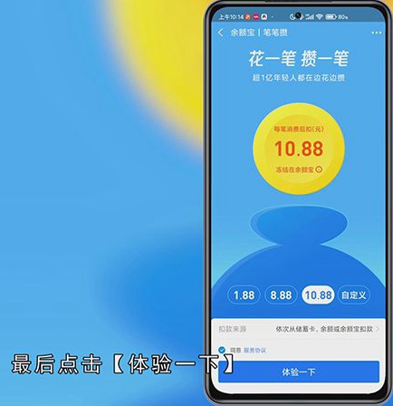 支付宝自动攒怎么关闭