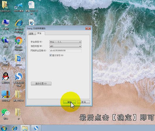 怎么查看电脑上的WiFi密码