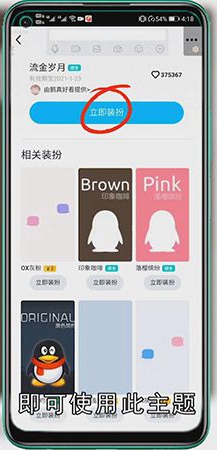 QQ免费主题有哪些名字