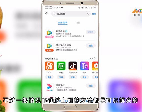 腾讯视频黑屏只有声音