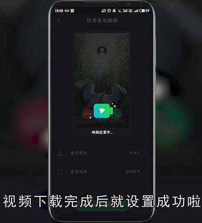 酷狗怎么设置来电视频