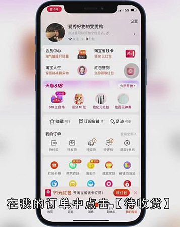 淘宝运费险怎么退运费