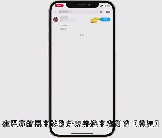 酷狗音乐怎么加好友