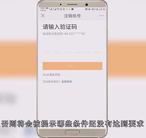 如何注销新浪微博