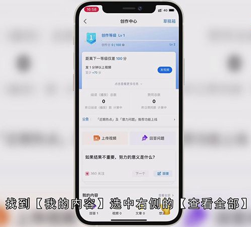 知乎怎样删除回答