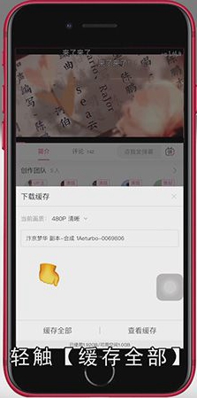 哔哩哔哩音乐怎么下载