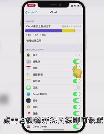 iCloud储存空间购买怎么取消