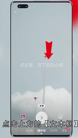 怎么在快手上发纯文字作品