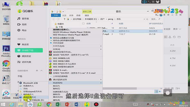 qq音乐怎么下载到u盘