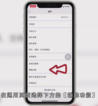 怎么停止微信计步查岗