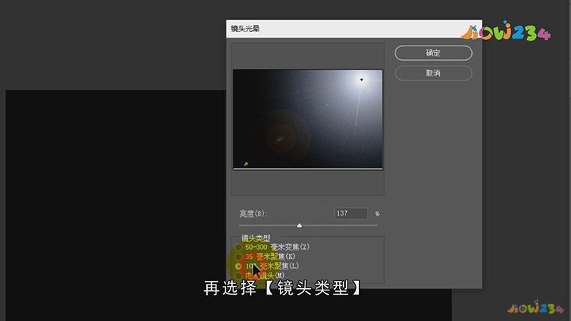 PS光晕效果怎么做