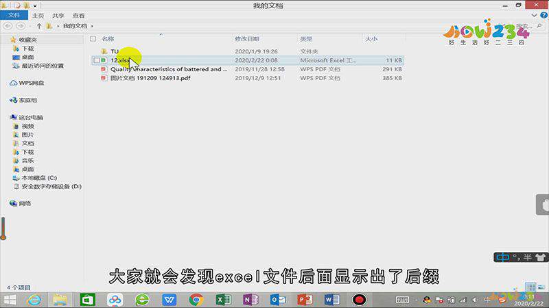 excel后缀名怎么显示