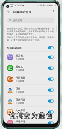 怎么查手机使用过的软件记录