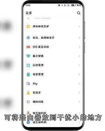 手机频繁断网怎么解决