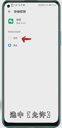 微信权限设置在哪