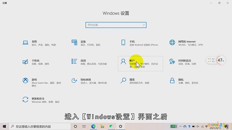 win10咋设置锁屏密码