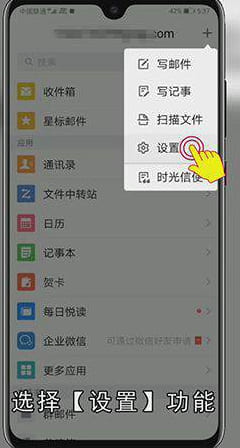 怎样开启QQ邮箱提醒