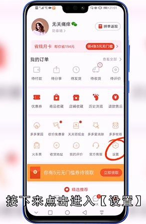 拼多多怎么退出登录