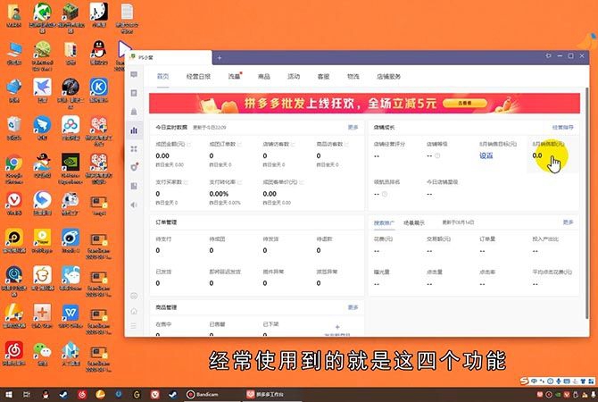 拼多多商家版电脑版怎么下载安装