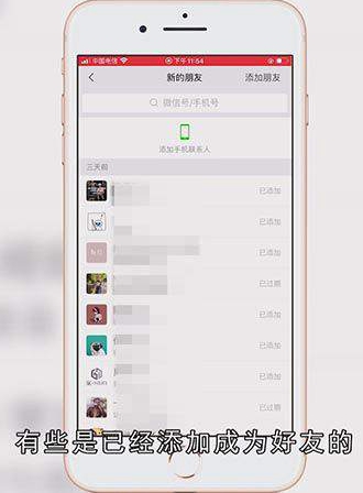 微信怎么看别人加我的方式