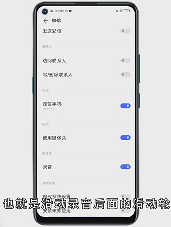 微信按住说话发送不了语音