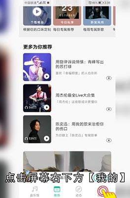 华为手机QQ音乐桌面歌词怎么设置