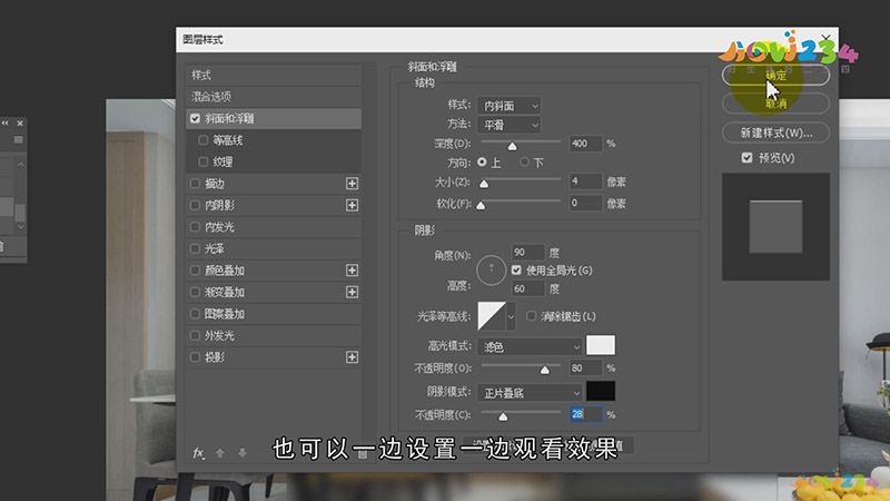 PS毛玻璃效果怎么做