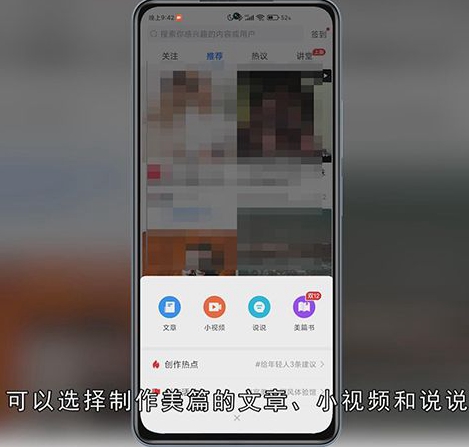 怎么制作美篇