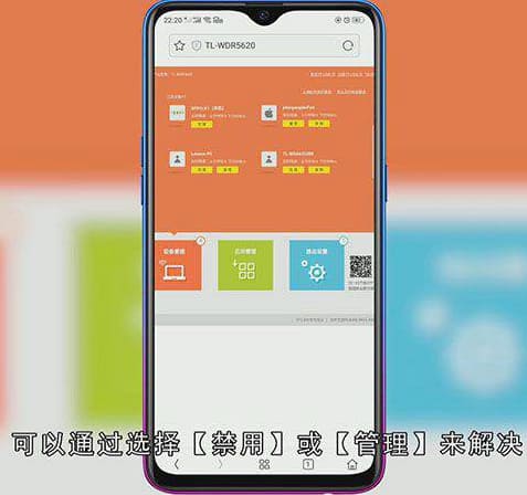 怎么查自己的网被别人用
