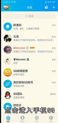 手机qq动态头像如何设置