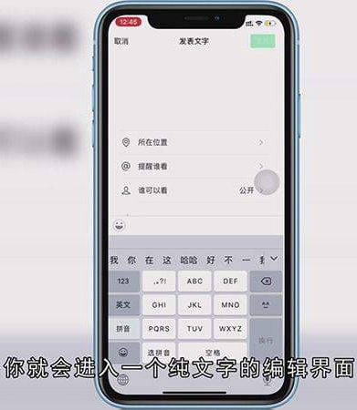 微信朋友圈怎么发纯文字