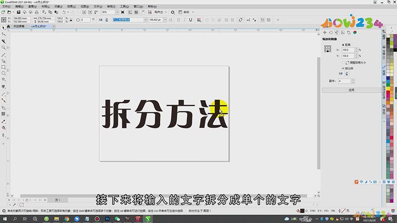 CDR怎么拆分