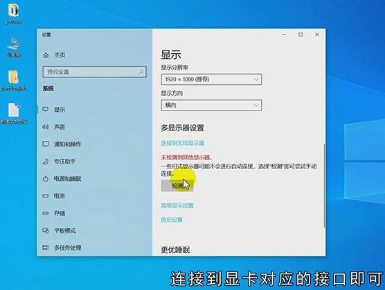 电脑怎么分屏两个显示器