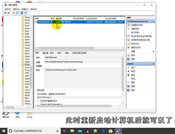 禁用输入法怎么解禁