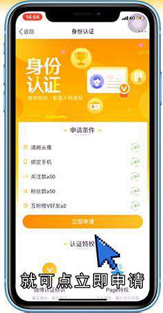微博怎么认证