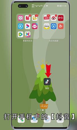 抖音账号怎么找回