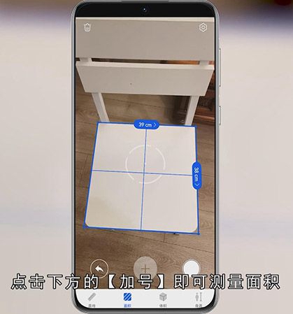 华为ar测量怎么用
