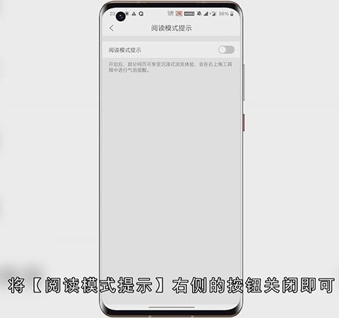 阅读模式怎么开启