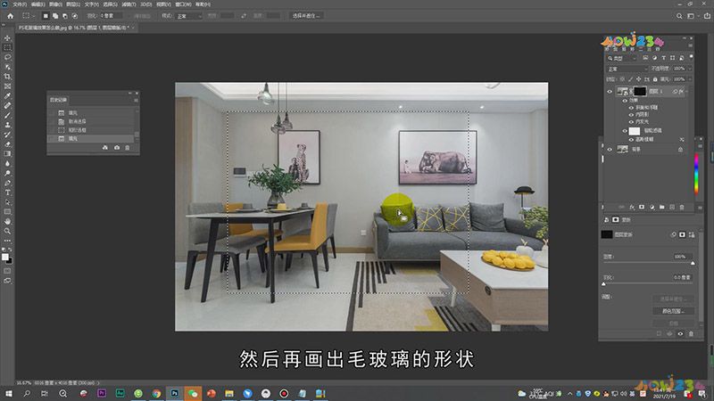 PS毛玻璃效果怎么做