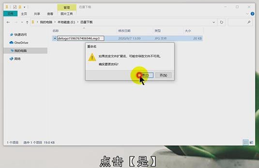 怎么更改文件类型