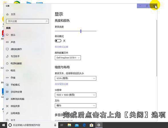 笔记本亮度怎么调