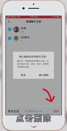 苹果手机怎么清理内存