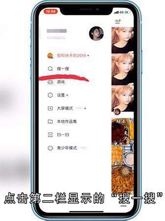 快手直播如何观看