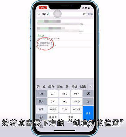 微信怎么自定义位置