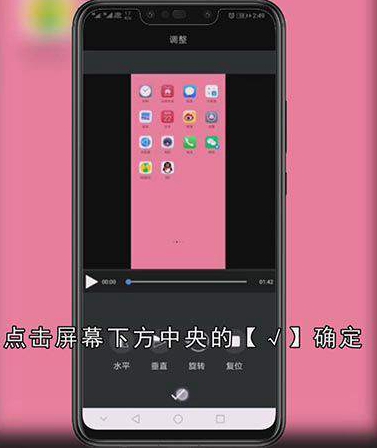 手机爱剪辑怎么旋转视频