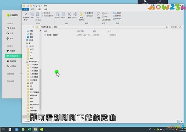 电脑歌曲怎么下载到u盘